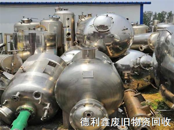 化工廠設(shè)備回收，常年收售二手化工設(shè)備，!快速上門評(píng)估